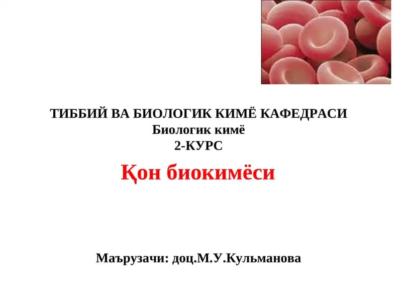 Биологик кимё