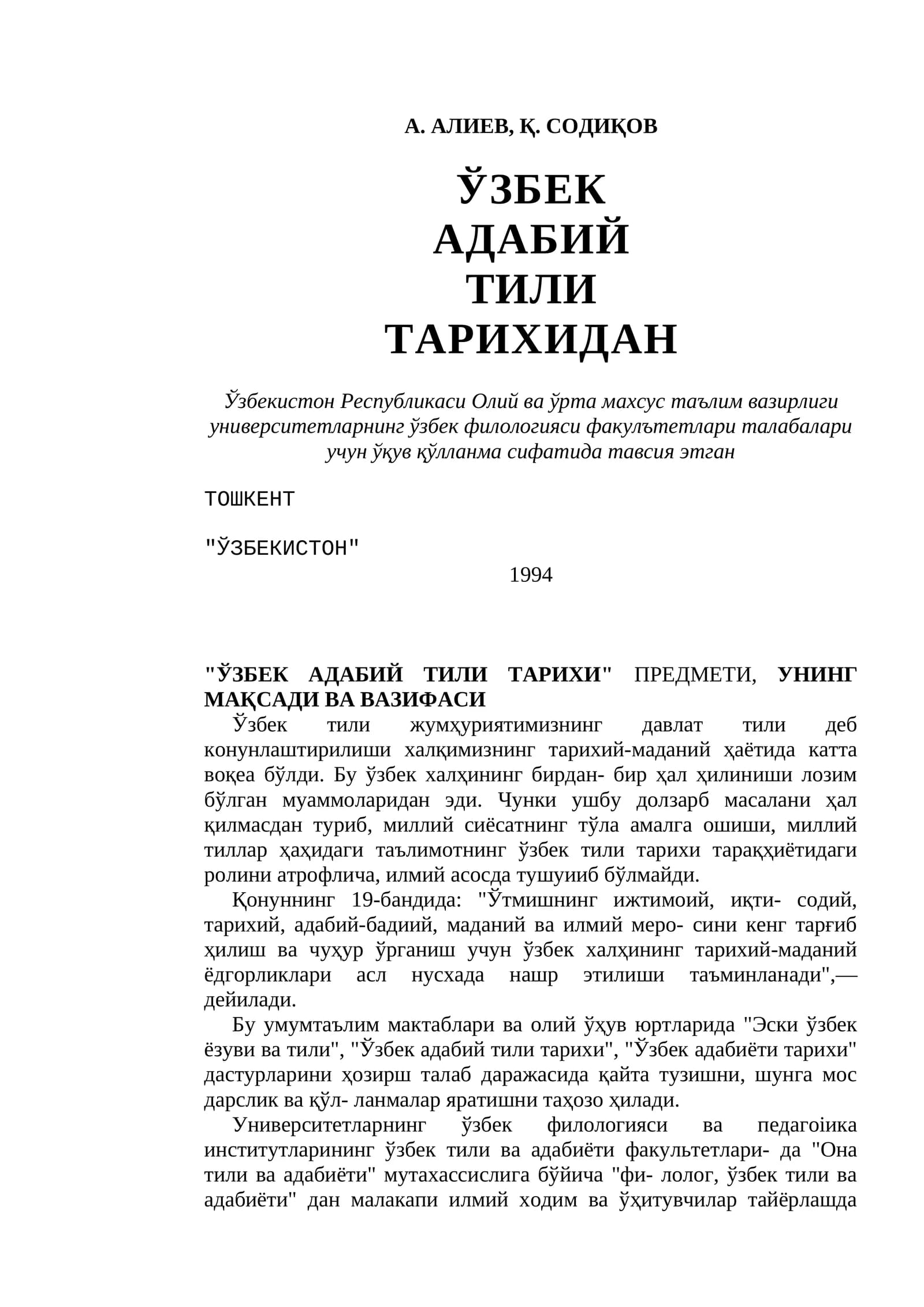 ЎЗБЕК АДАБИЙ ТИЛИ ТАРИХИДАН