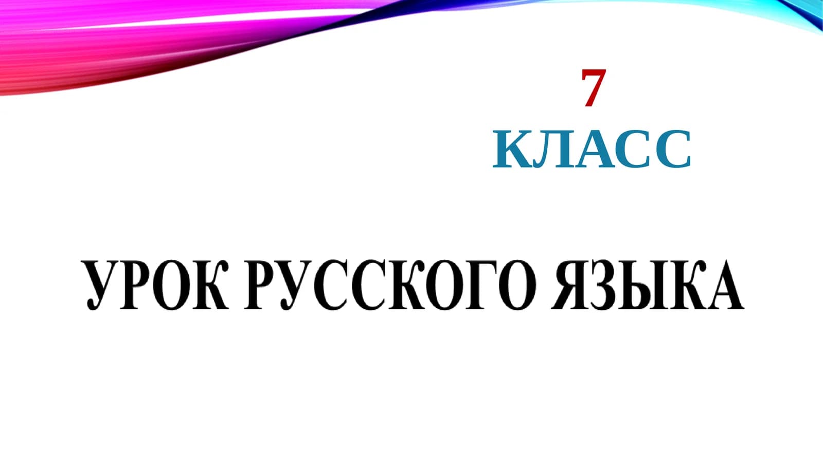 §22. как выразить отрицание?