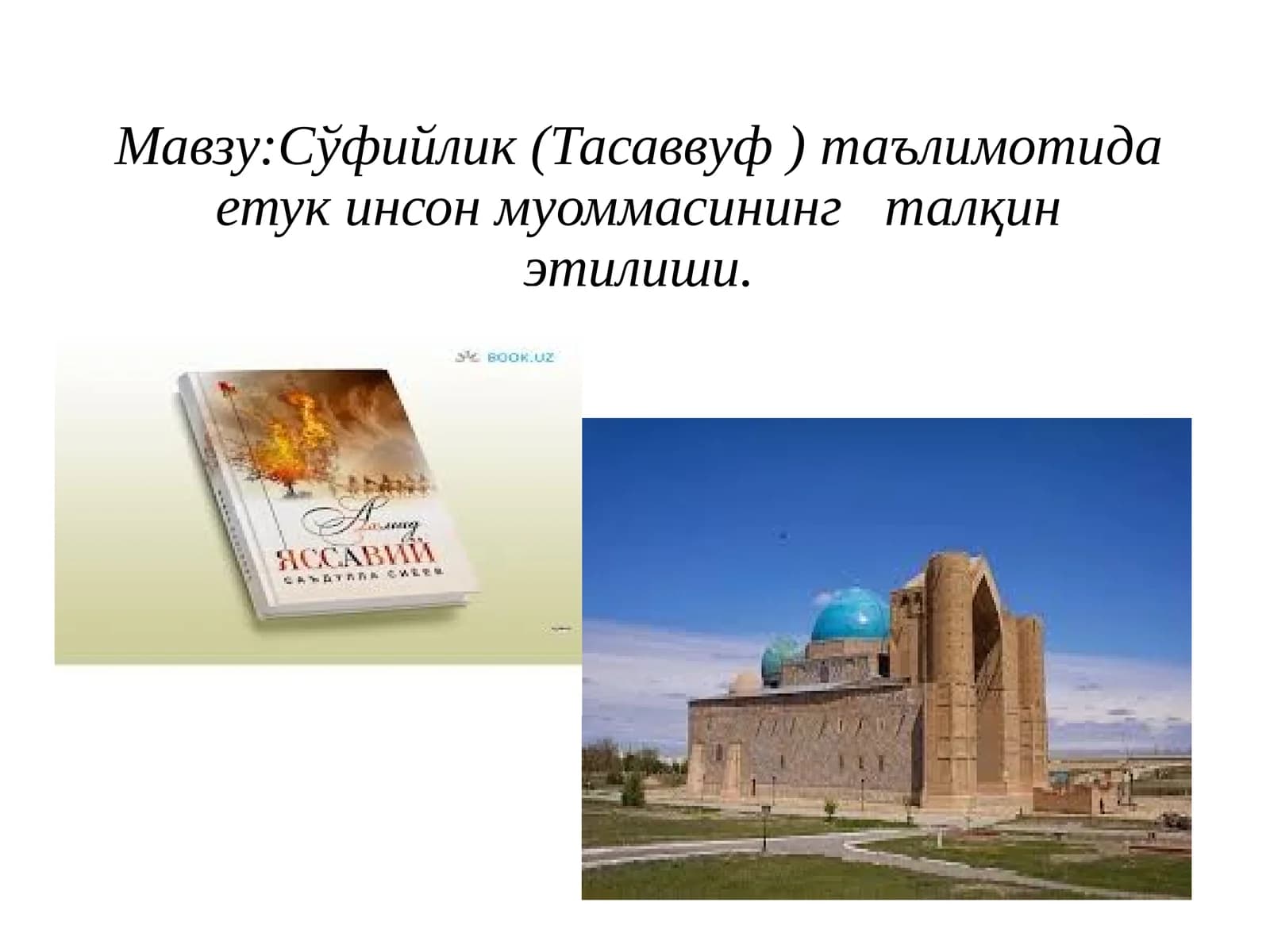 Сўфийлик(Тасаввуф)таълимоти