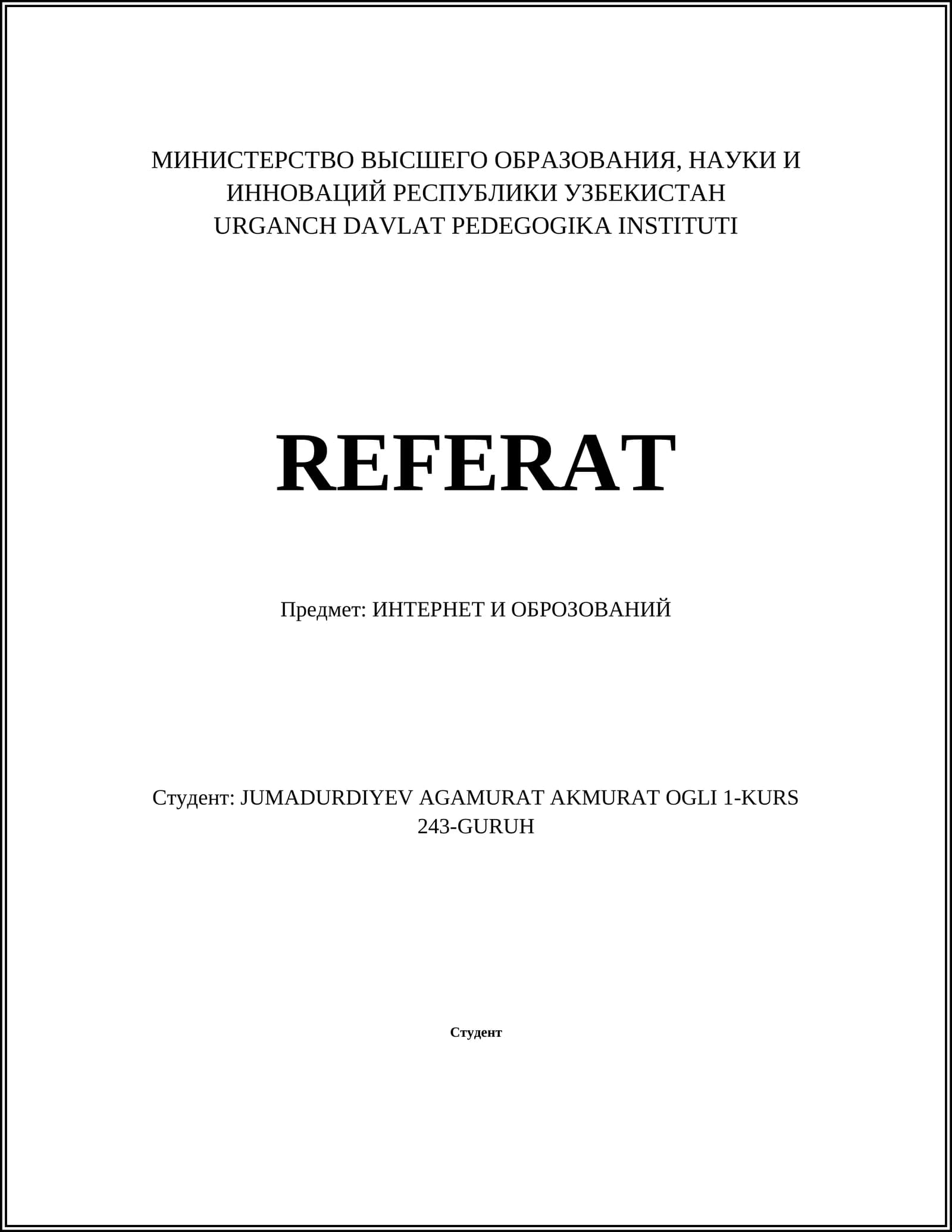Цифровые образовательные платформы