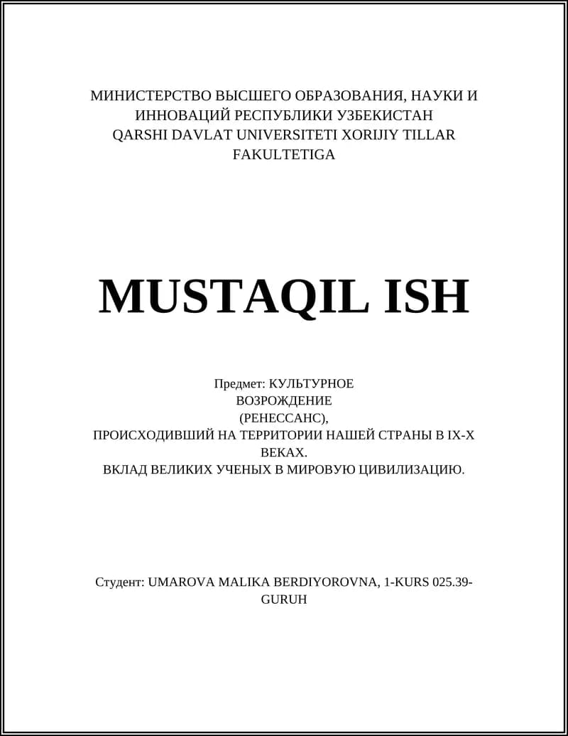 КУЛЬТУРНОЕ ВОЗРОЖДЕНИЕ (РЕНЕССАНС)