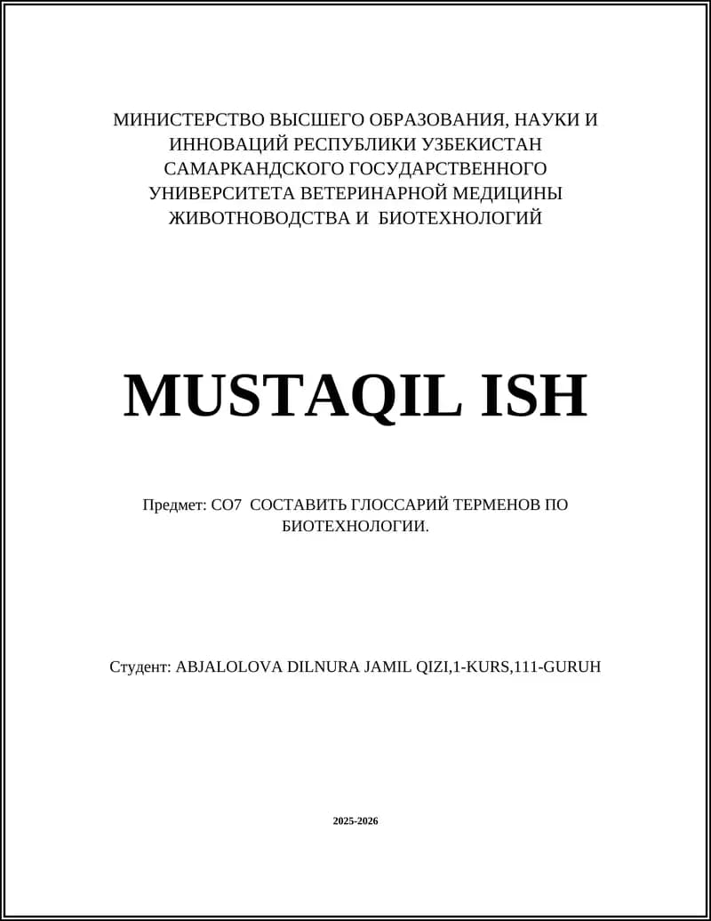 Генная инженерия