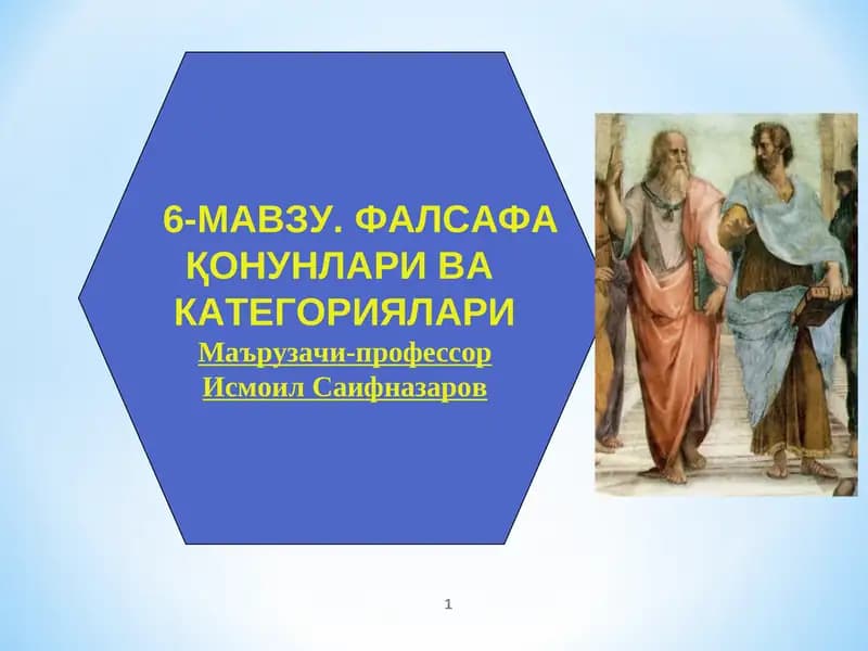 Фалсафа