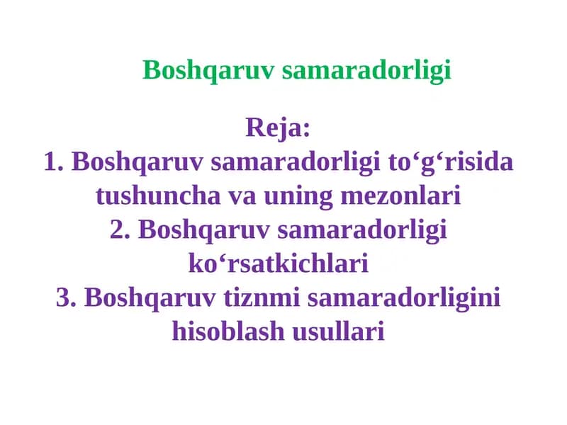 Boshqaruv samaradorligi