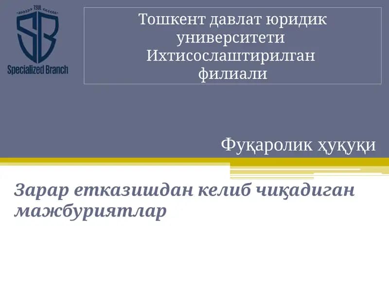 Етказилган зарарни қоплаш