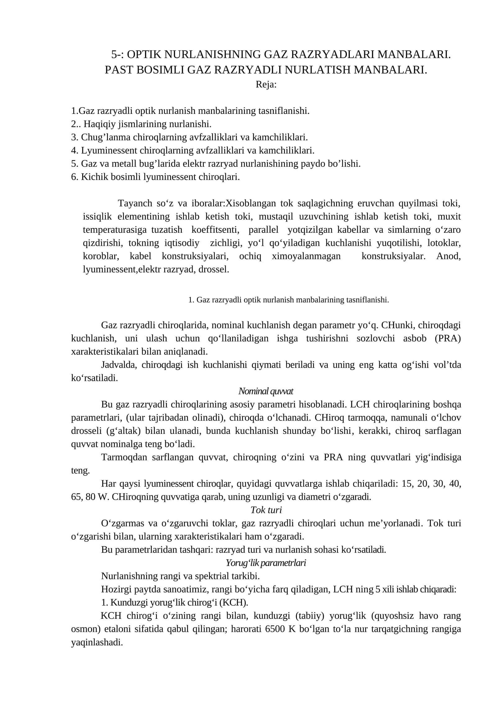 Optik nurlanishning gaz razryadlari manbalari