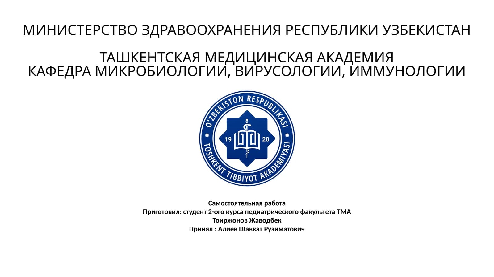 HLA-система, Цитокины и Интерфероны: основы иммунитета