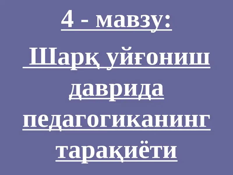 Шарқ уйғониш даврида педагогиканинг тарақиёти