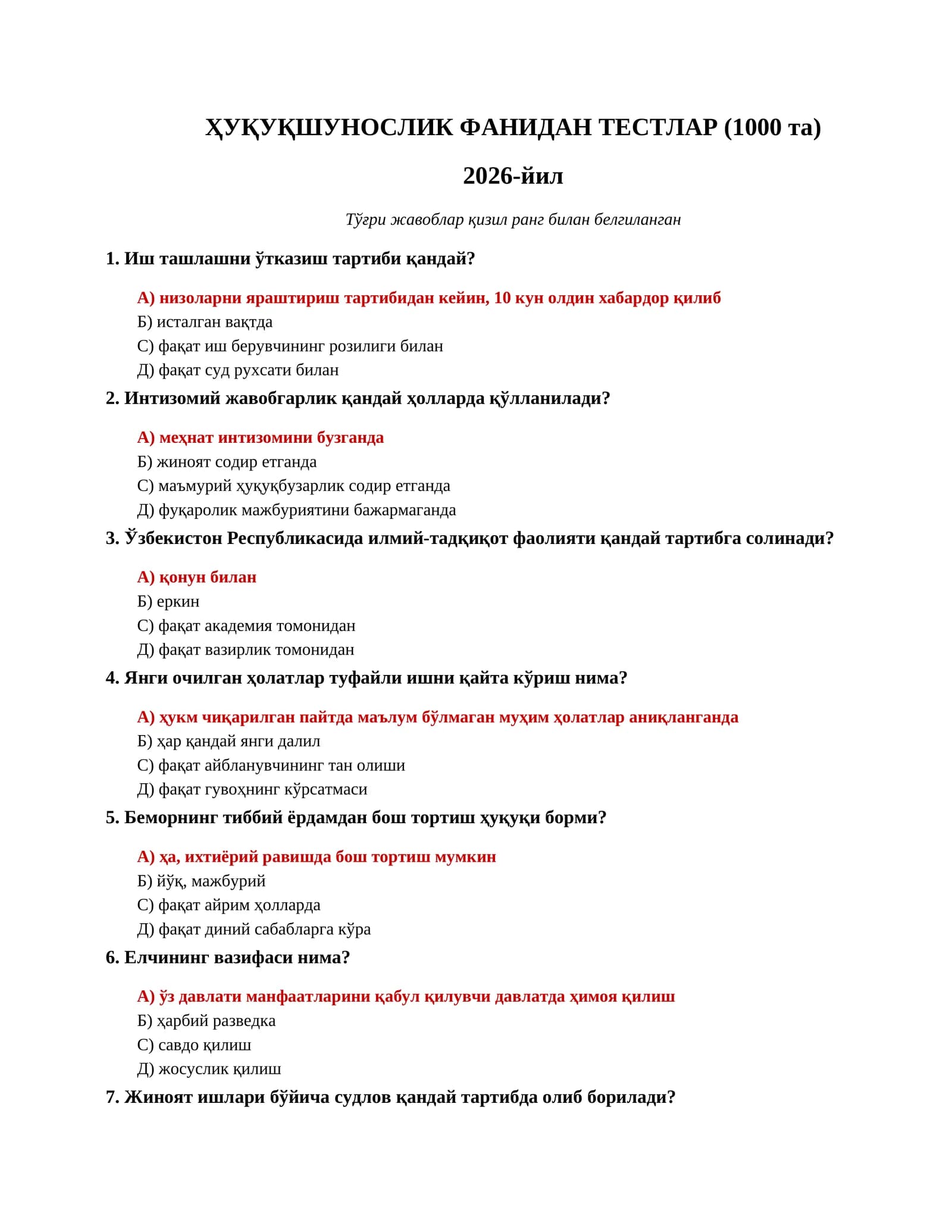 ХУҚУҚШУНОСЛИК ФАНИДАН ТЕСТЛАР (1000 та)