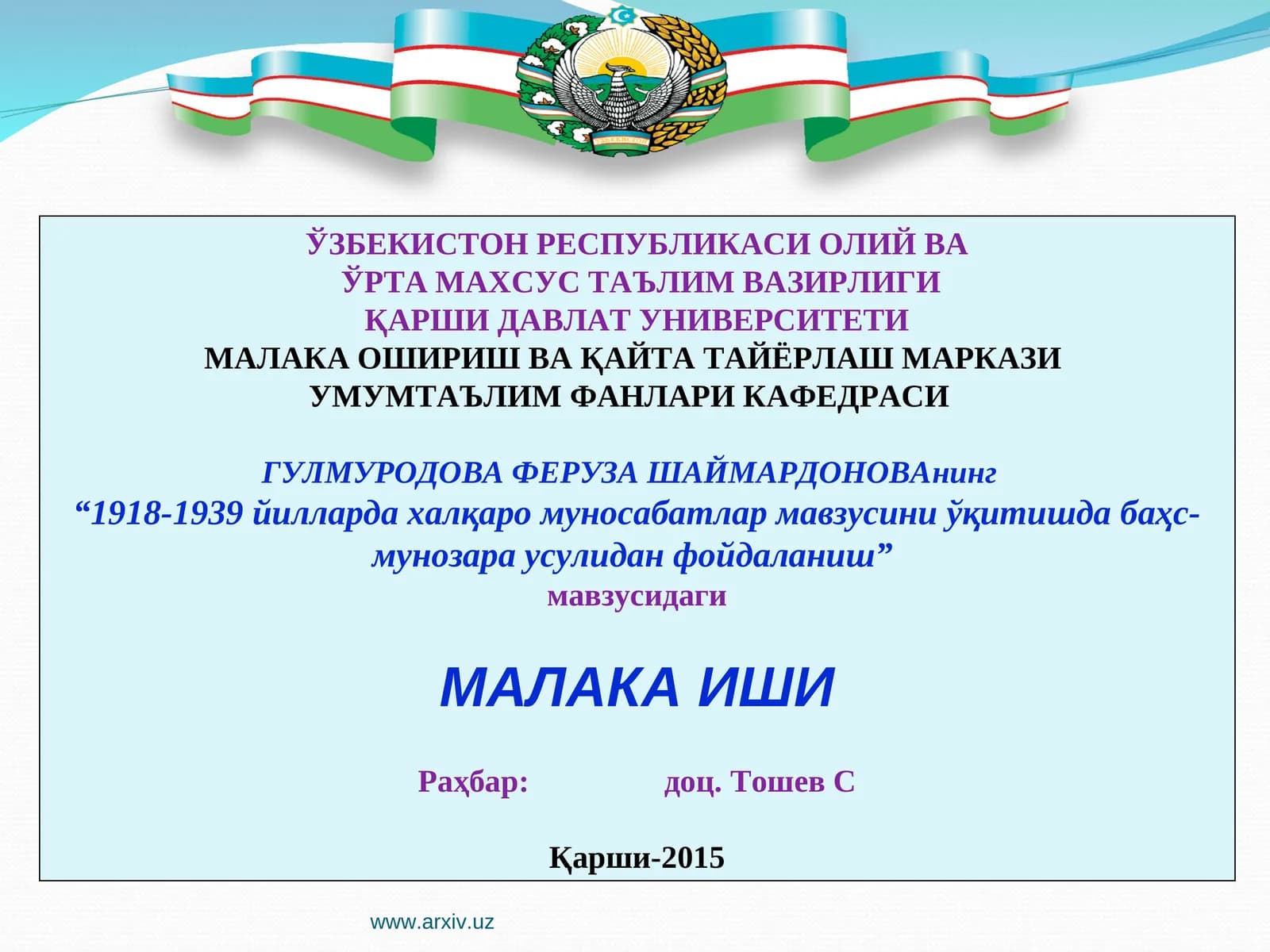 1918-1939 йиллардаҳалқаро муносабатлар