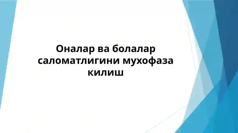 Оналик ва болаликнимуҳофазақилиш