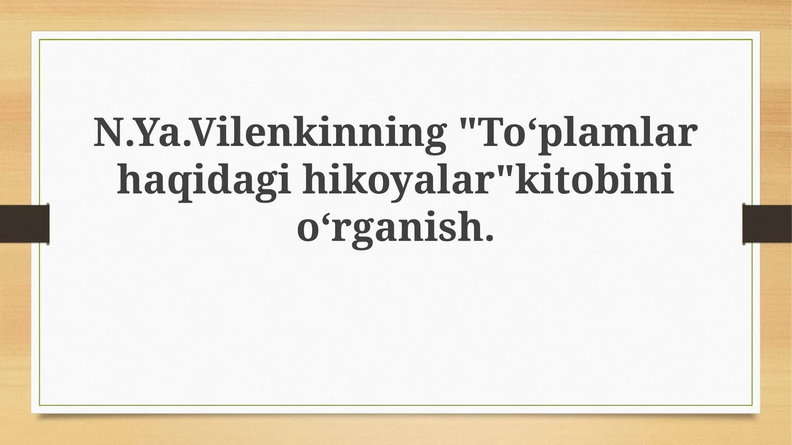 N.Ya.Vilenkinning"Toʻplamlarhaqidagihikoyalar"kitobinioʻrganish