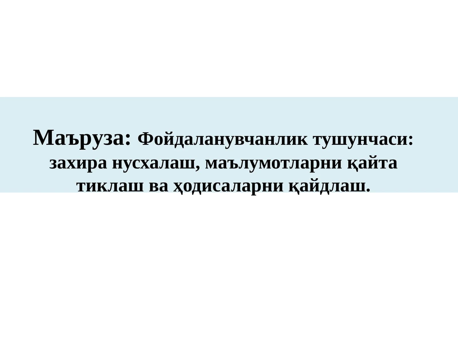 Захира 'нусхалаш