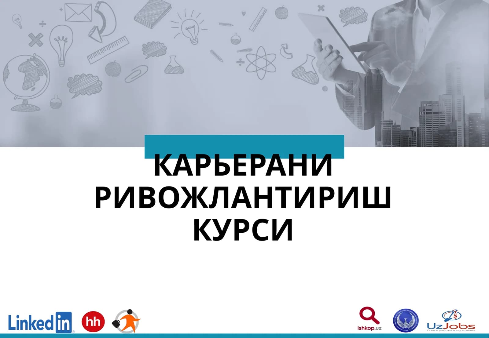 ЗАМОНАВИЙ ИШ ТОПИШГА МЎЛЖАЛЛАНГАН ПЛАТФОРМАЛАР