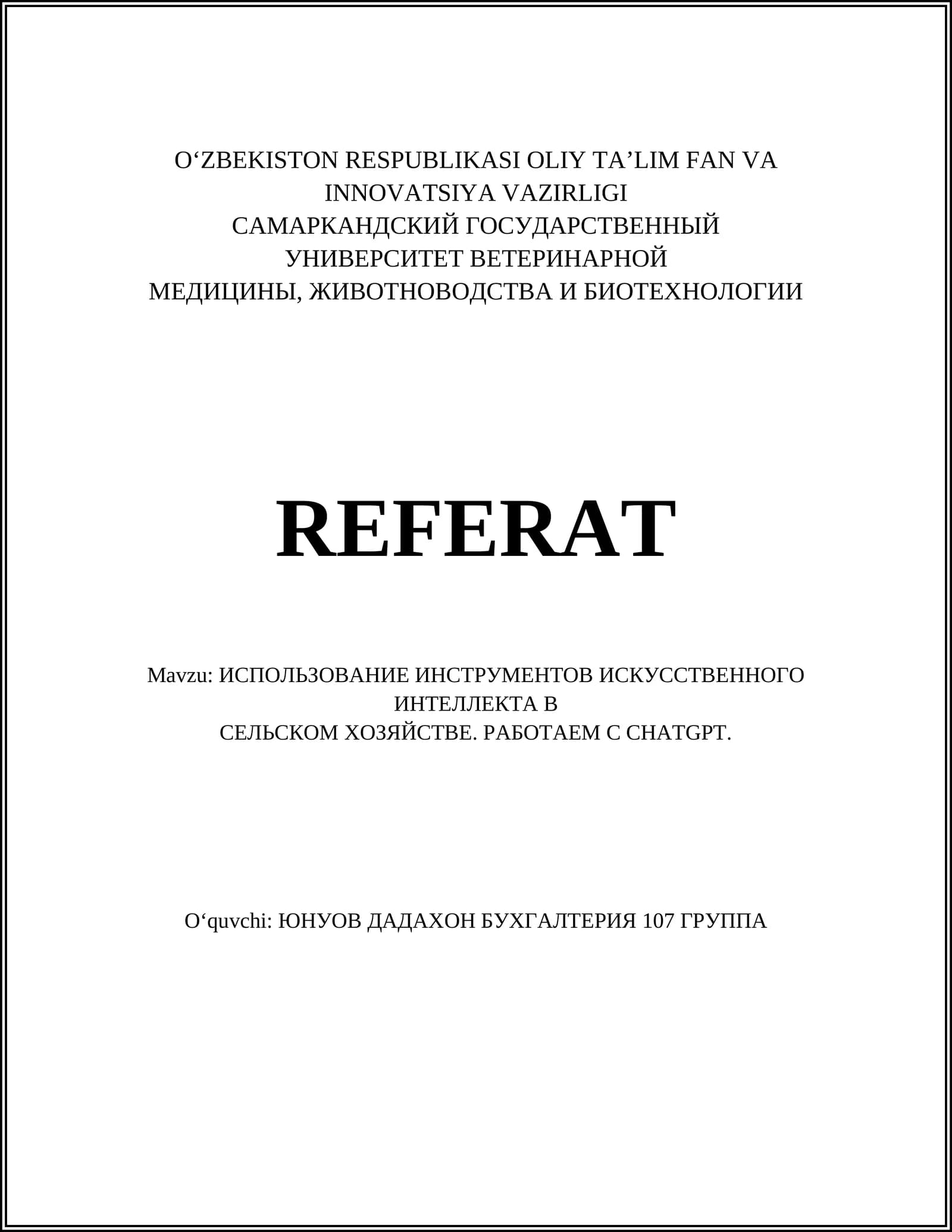 ИСПОЛЬЗОВАНИЕ ИНСТРУМЕНТОВ ИСКУССТВЕННОГО ИНТЕЛЛЕКТА В СЕЛЬСКОМ ХОЗЯЙСТВЕ
