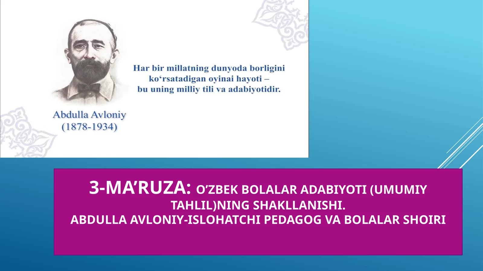 O‘zbek bolalar adabiyoti (umumiy tahlil)
