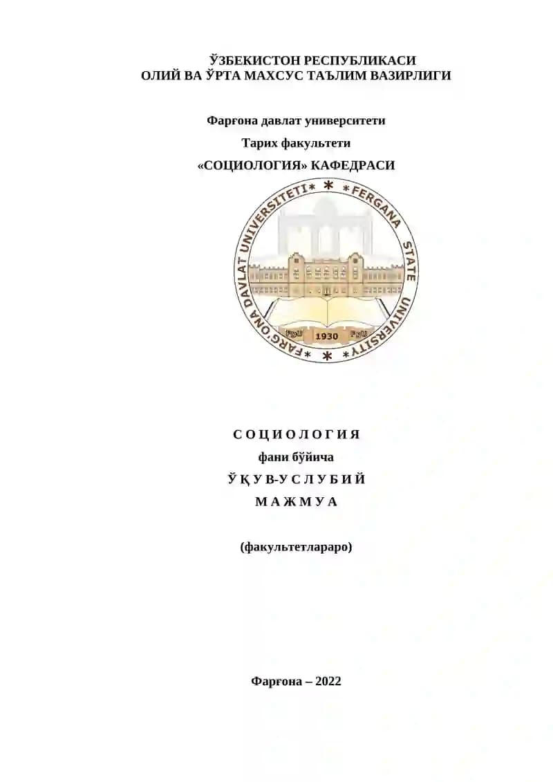 СОЦИОЛОГИЯ ФАН СИФАТИДА