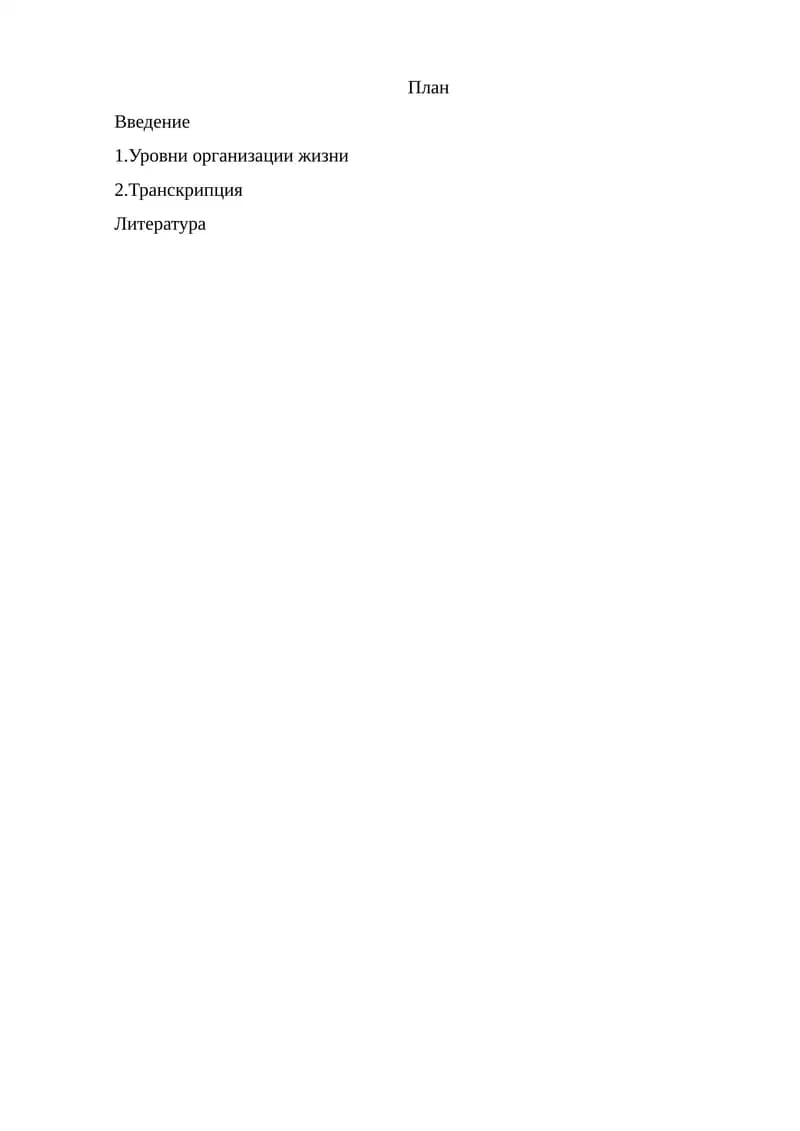 Биология