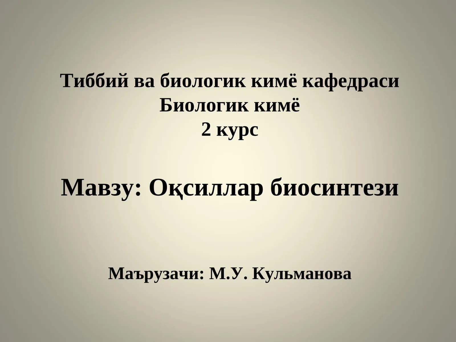 Оқсиллар биосинтези
