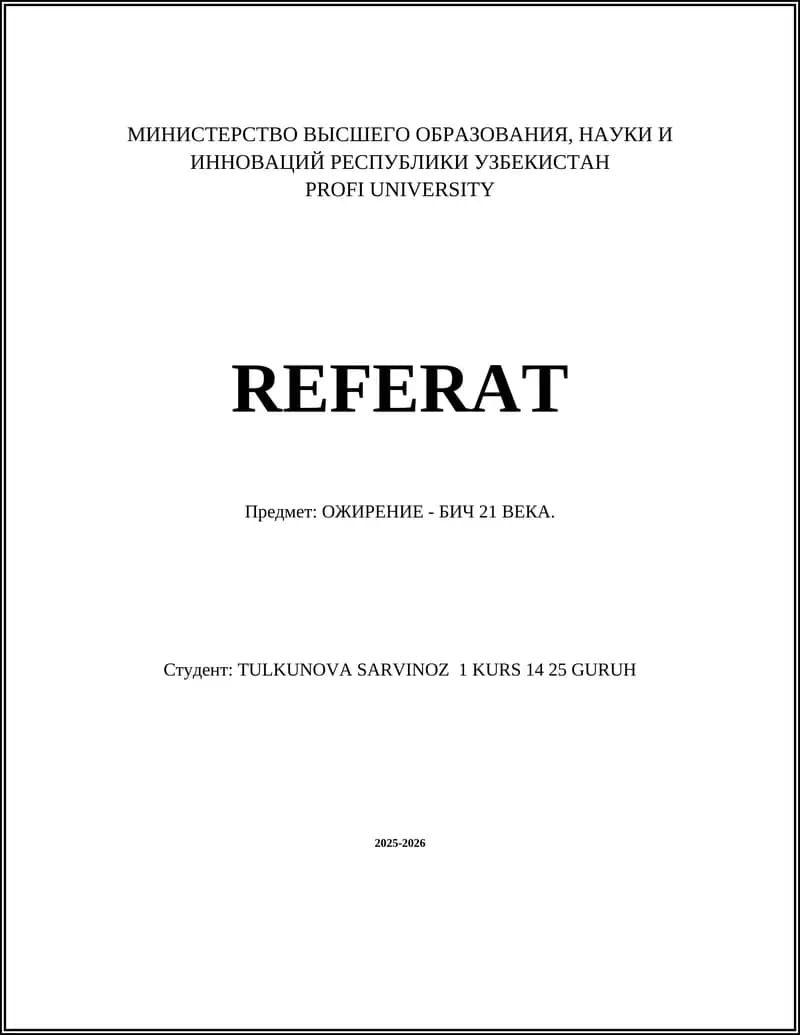 Эпидемиология ожирения в XXI веке