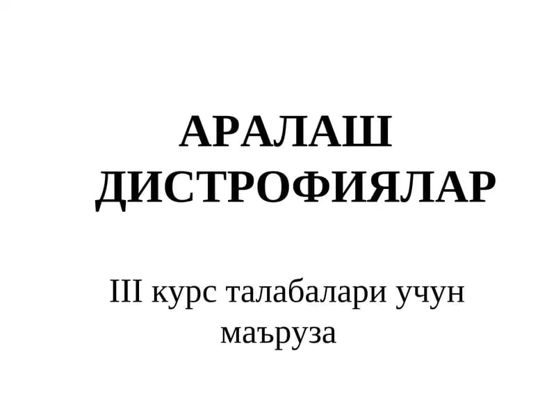 Эндоген пигментациялар