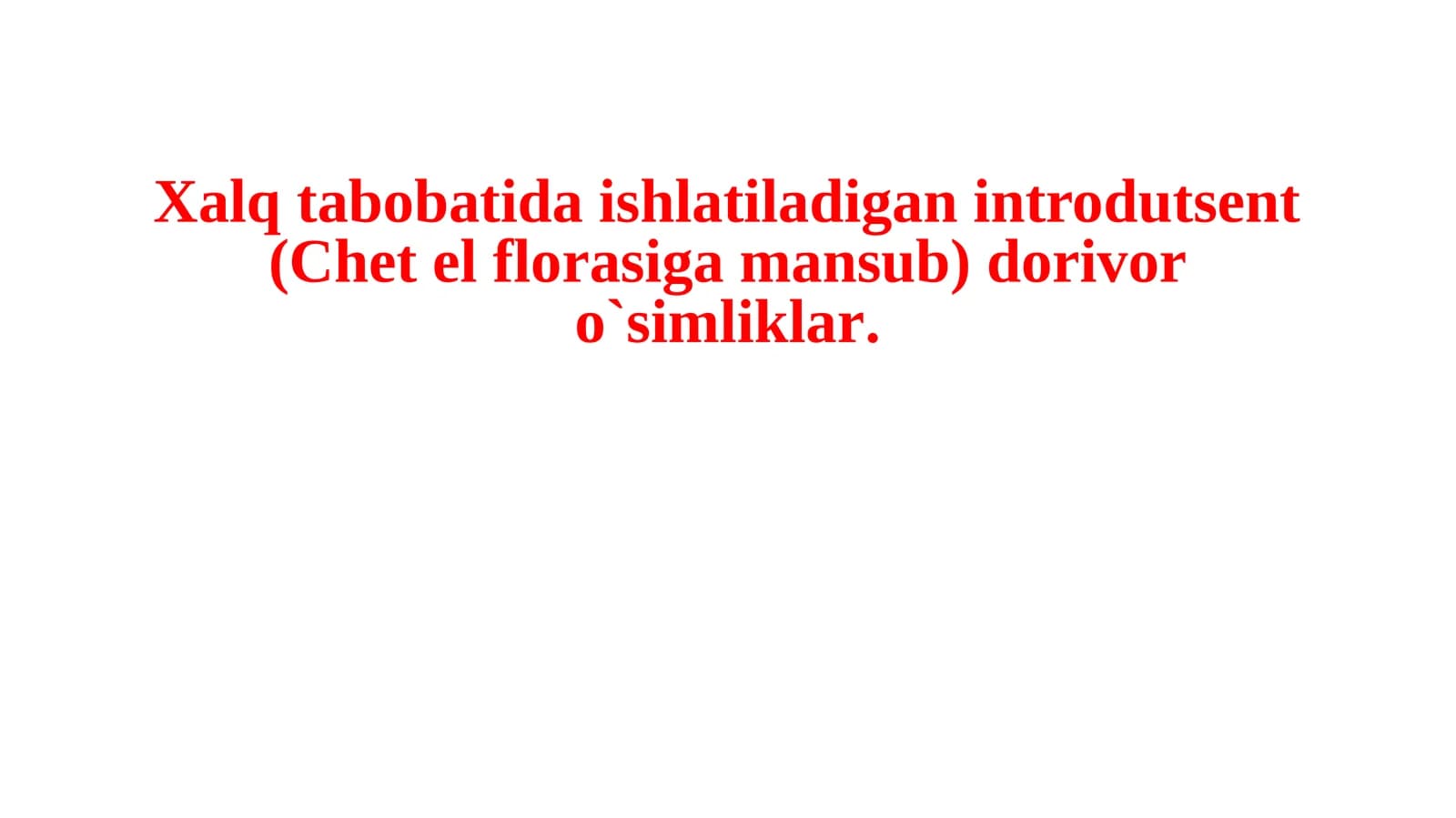 Chet el florasi dorivor o`simliklari