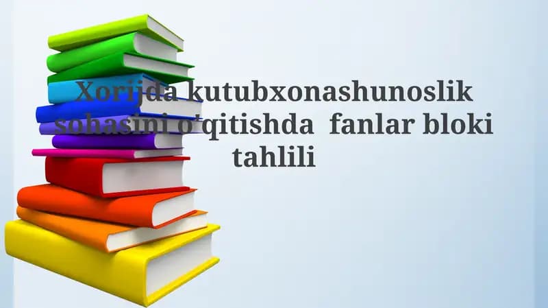 Xorijdakutubxonashunosliksohasinio'qitishdafanlarblokitahlili