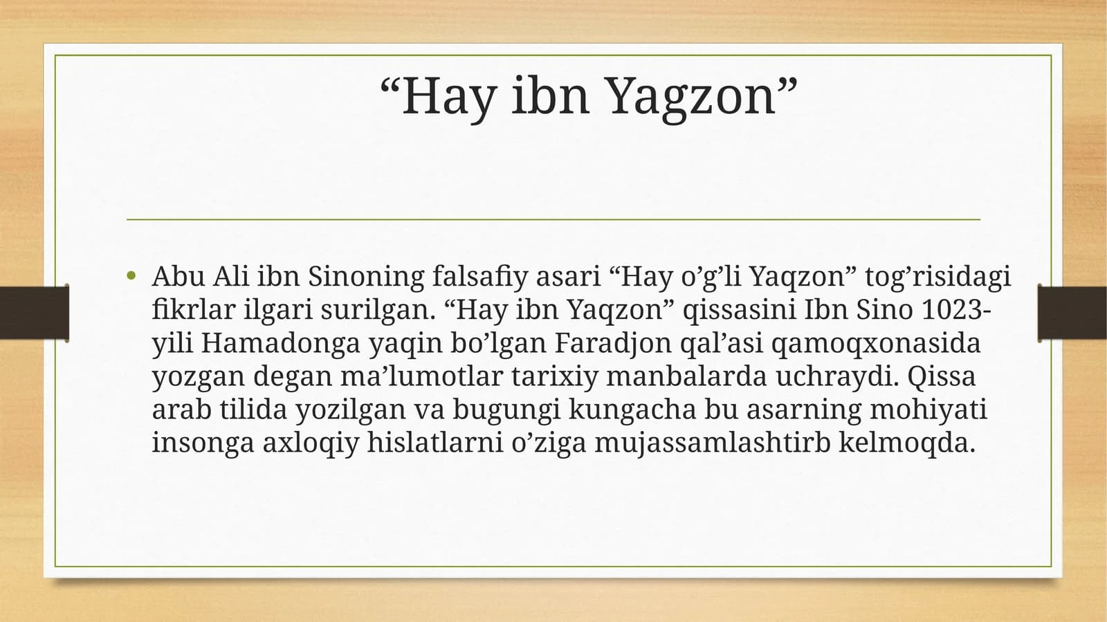 “Hay ibnYagzon”