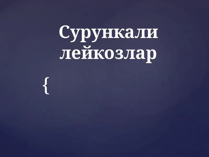 Сурункали  лейкозлар