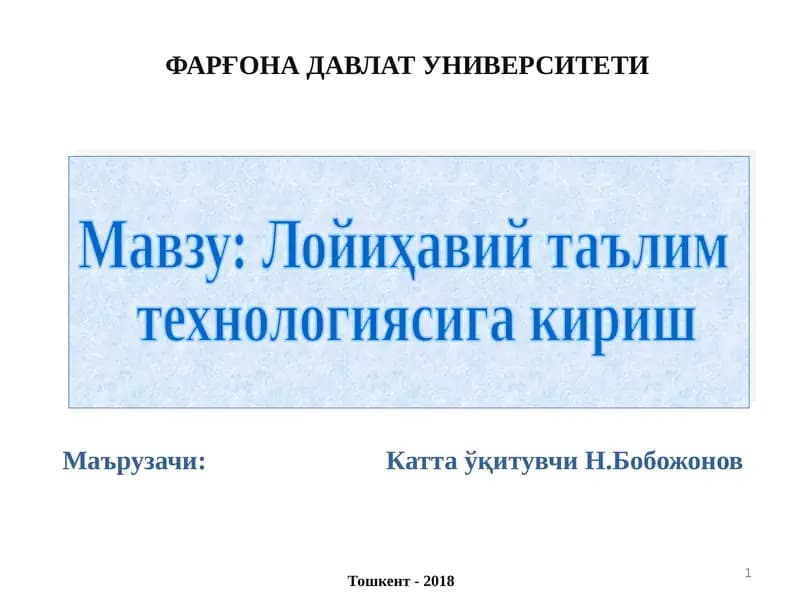 Лойиҳавий таълим