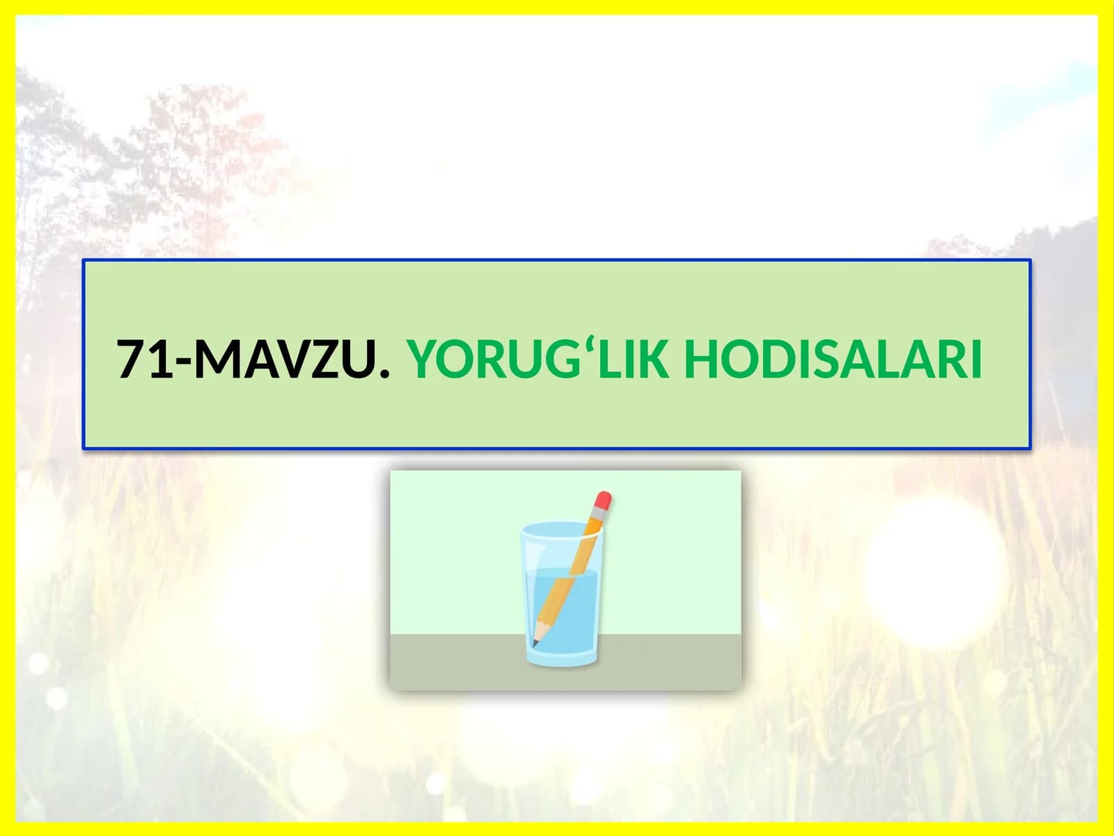 Yorug‘lik hodisalari