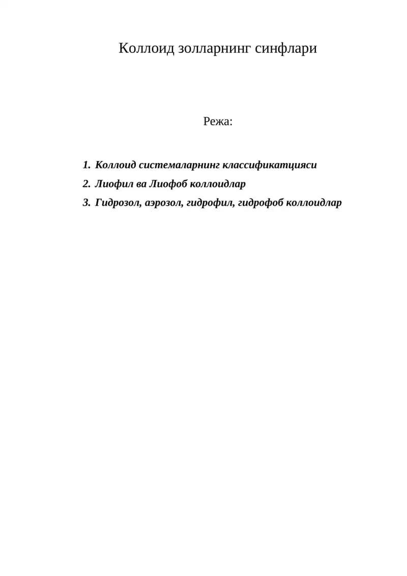 Коллоид золларнинг синфлари