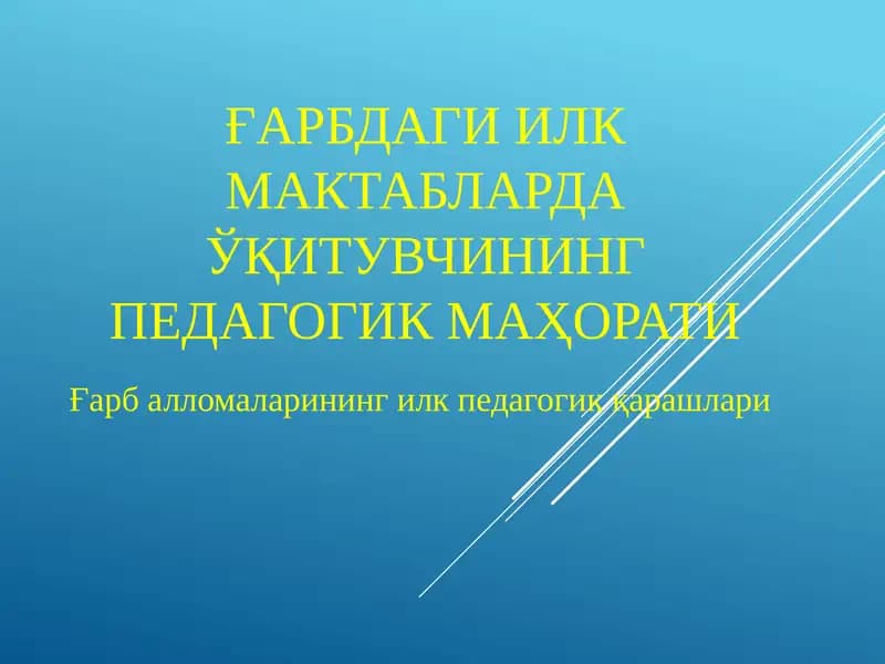 Юнон ва Рим фалсафа тарихи