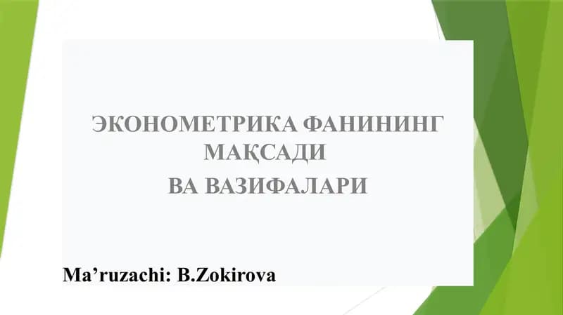 ЭКОНОМЕТРИКA ФАНИНИНГ МАҚСАДИ