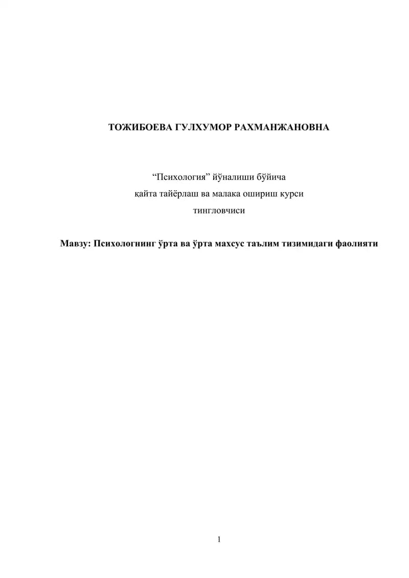Психология fanidan kurs ishi
