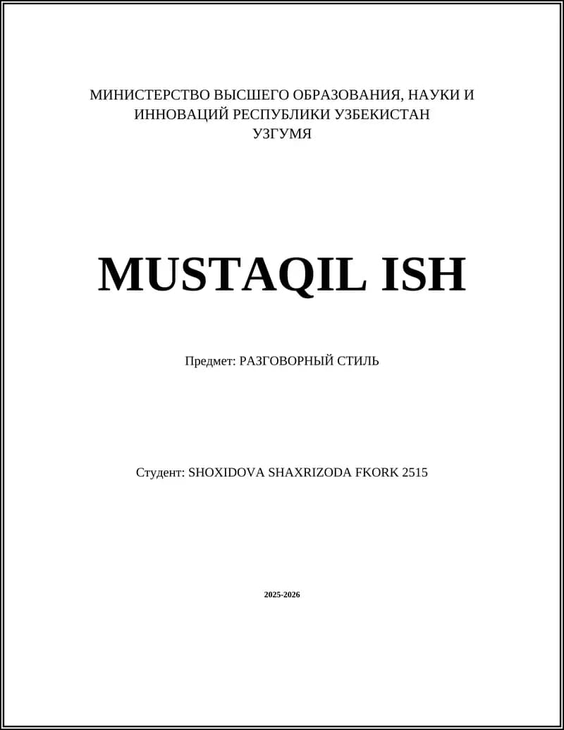 РАЗГОВОРНЫЙ СТИЛЬ