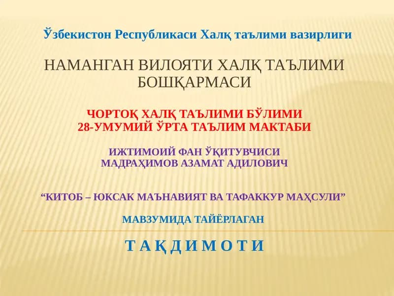“Китоб – юксак маънавият ва тафаккур маҳсули”