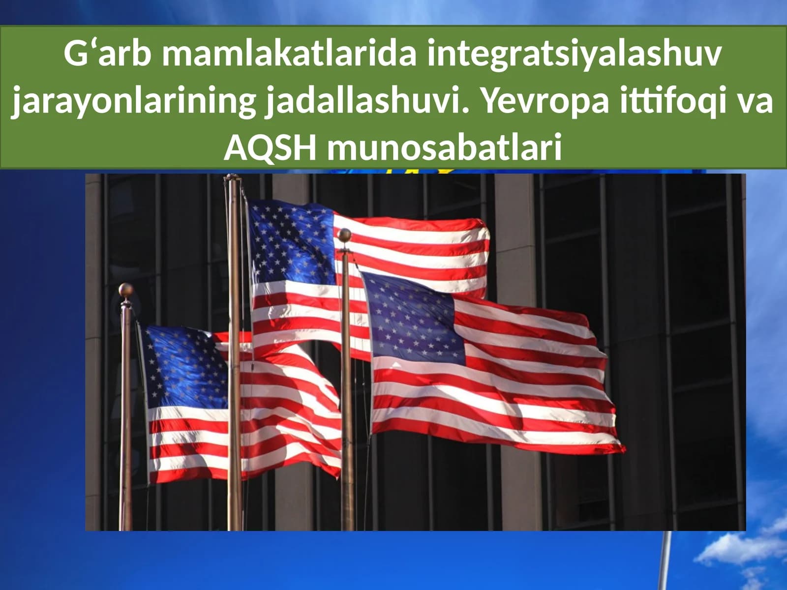 G‘arb mamlakatlarida integratsiyalashuv jarayonlarining jadallashuvi. Yevropa ittifoqi va AQSH munosabatlari