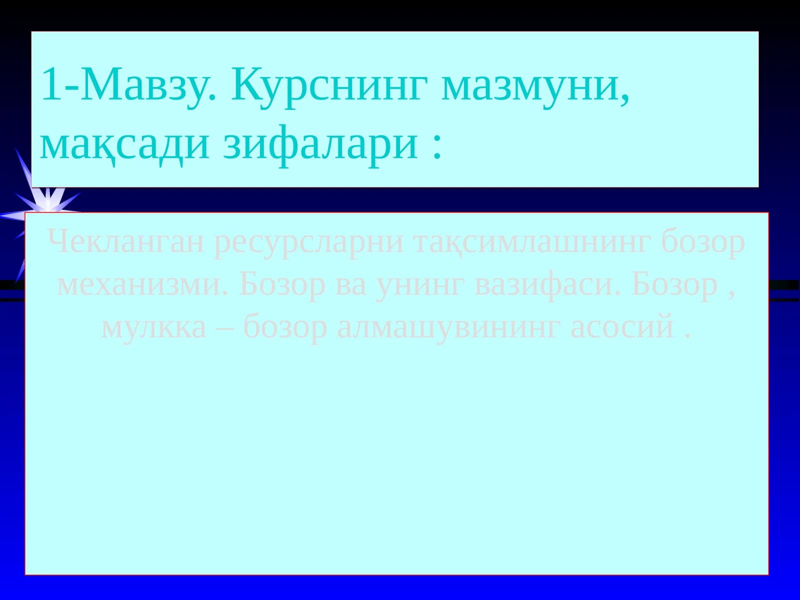 Бозор ва унинг вазифаси