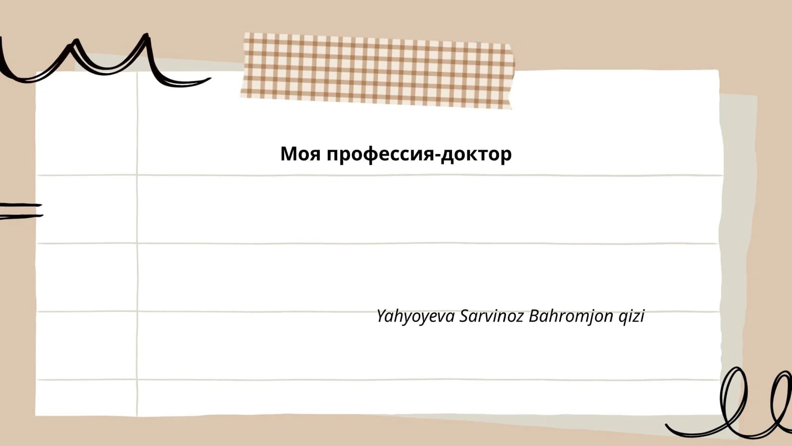 Моя профессия-доктор