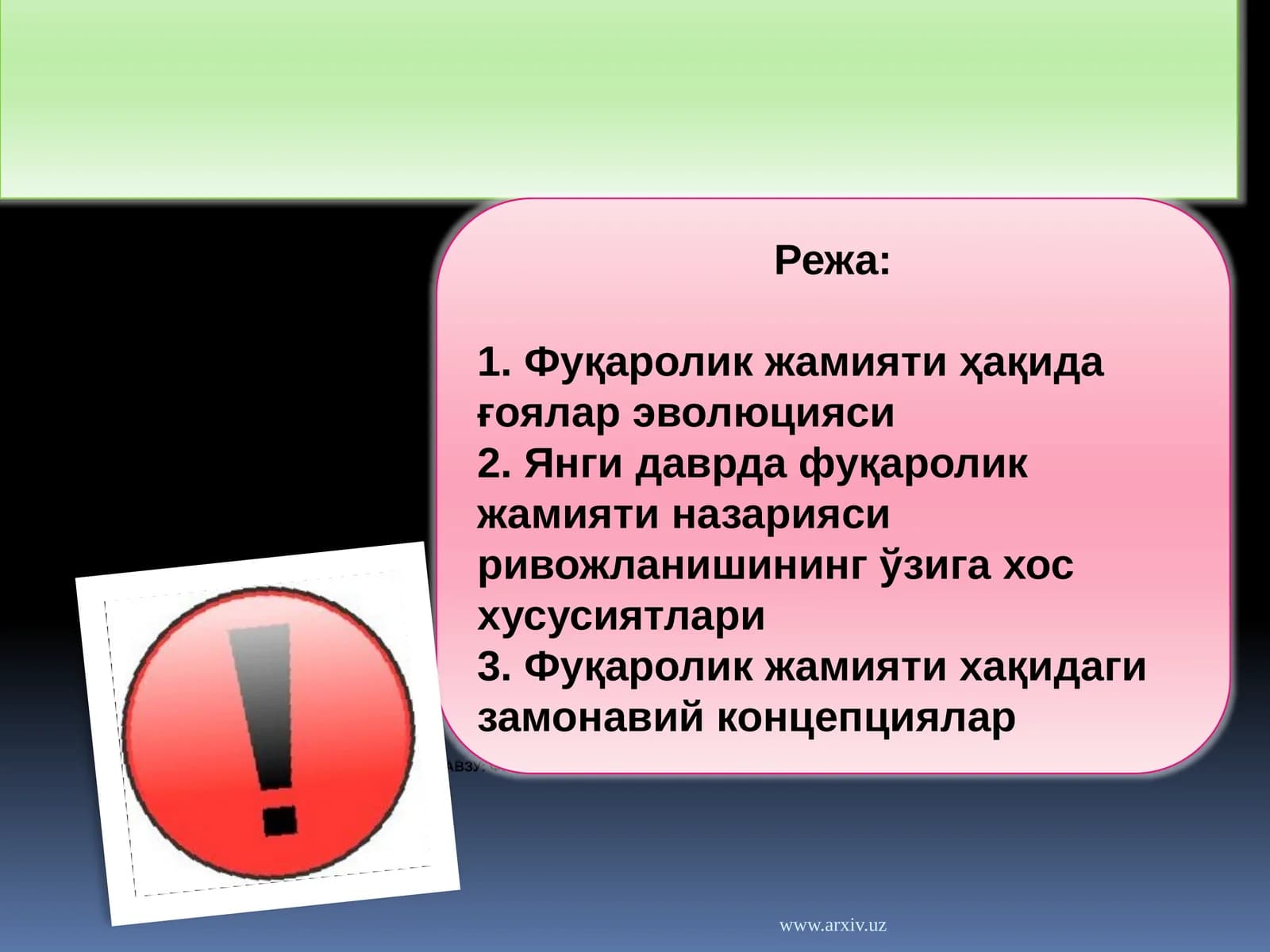 Фуқаролик жамиятининг ғоялари