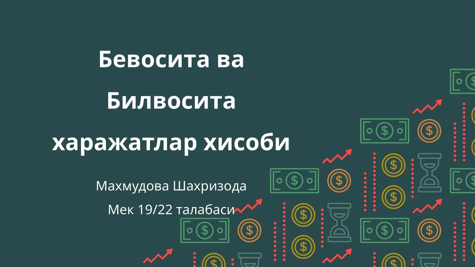 Бевосита ва Билвосита харажатлар хисоби