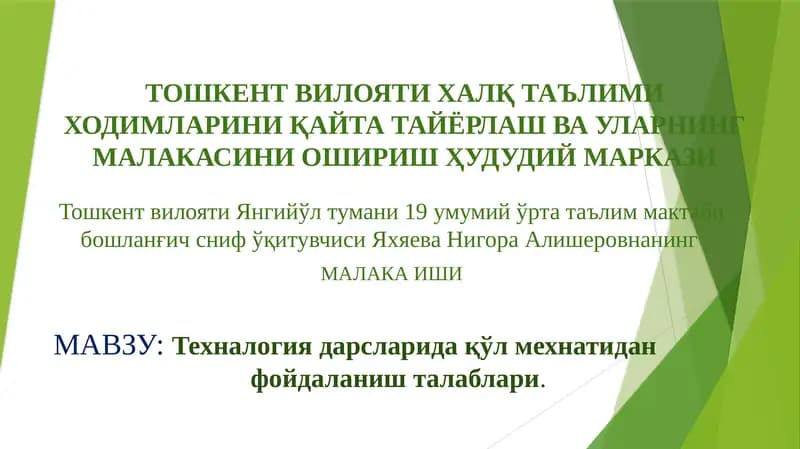 Оригами