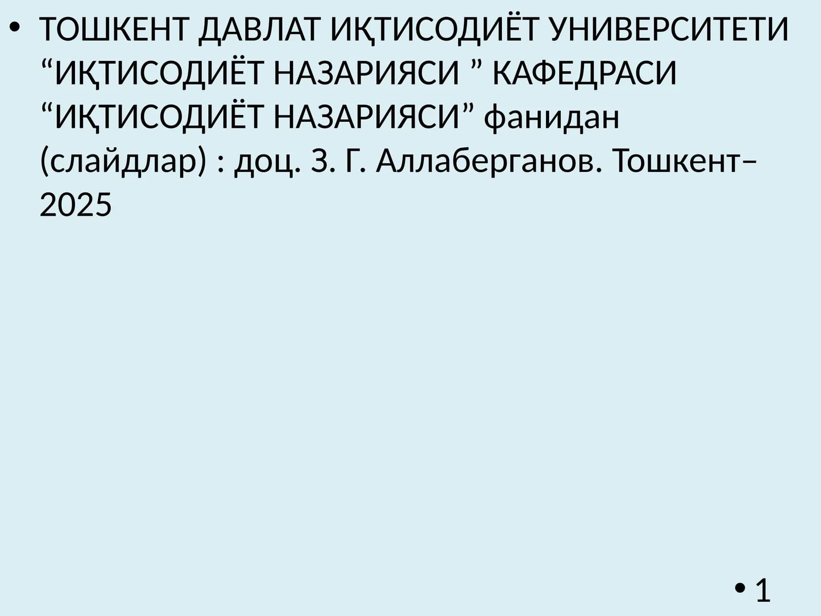 Иқтисодиёт назарияси