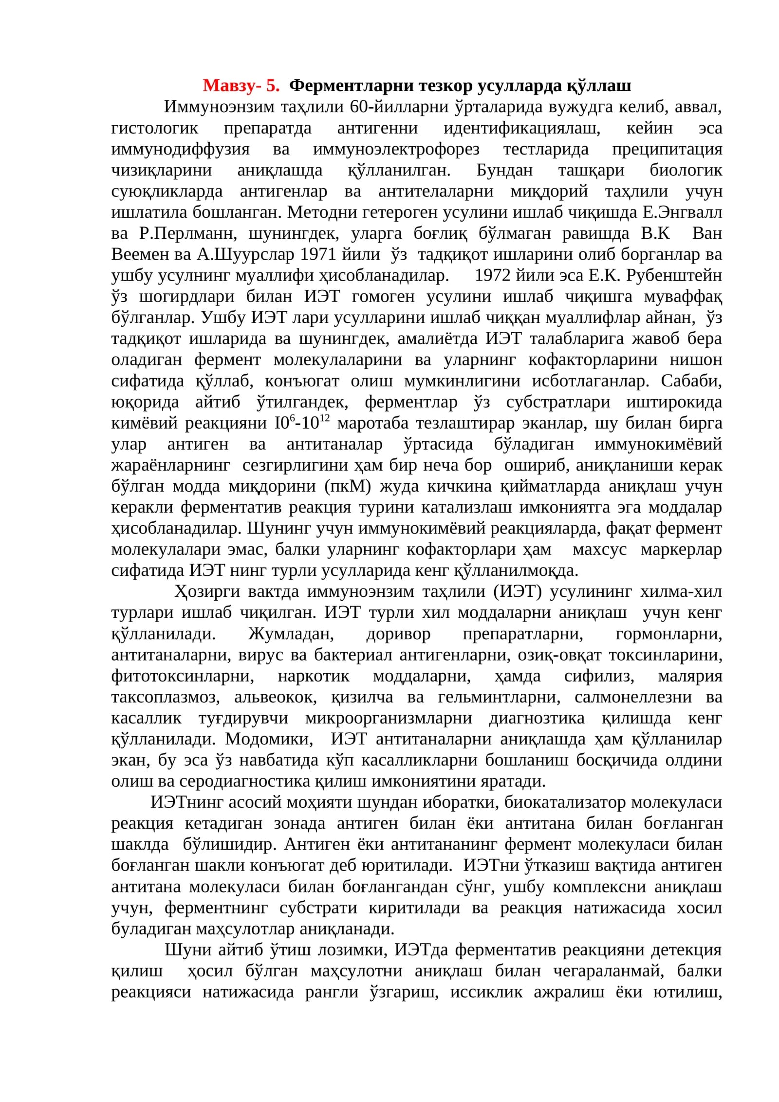 5. Ферментларни тезкор усулларда қўллаш