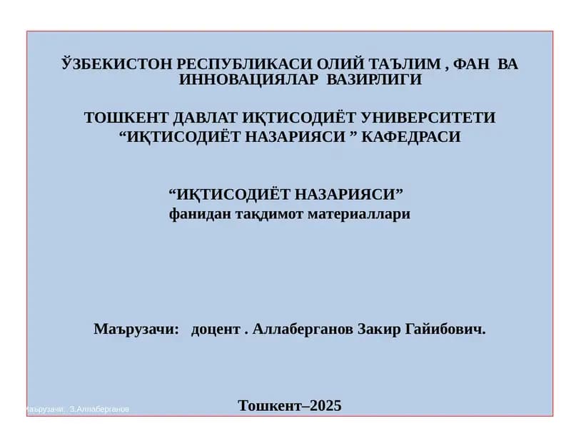 Иқтисодиётназарияси
