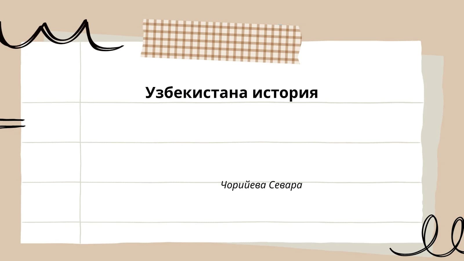 Древний город Афрасиаб