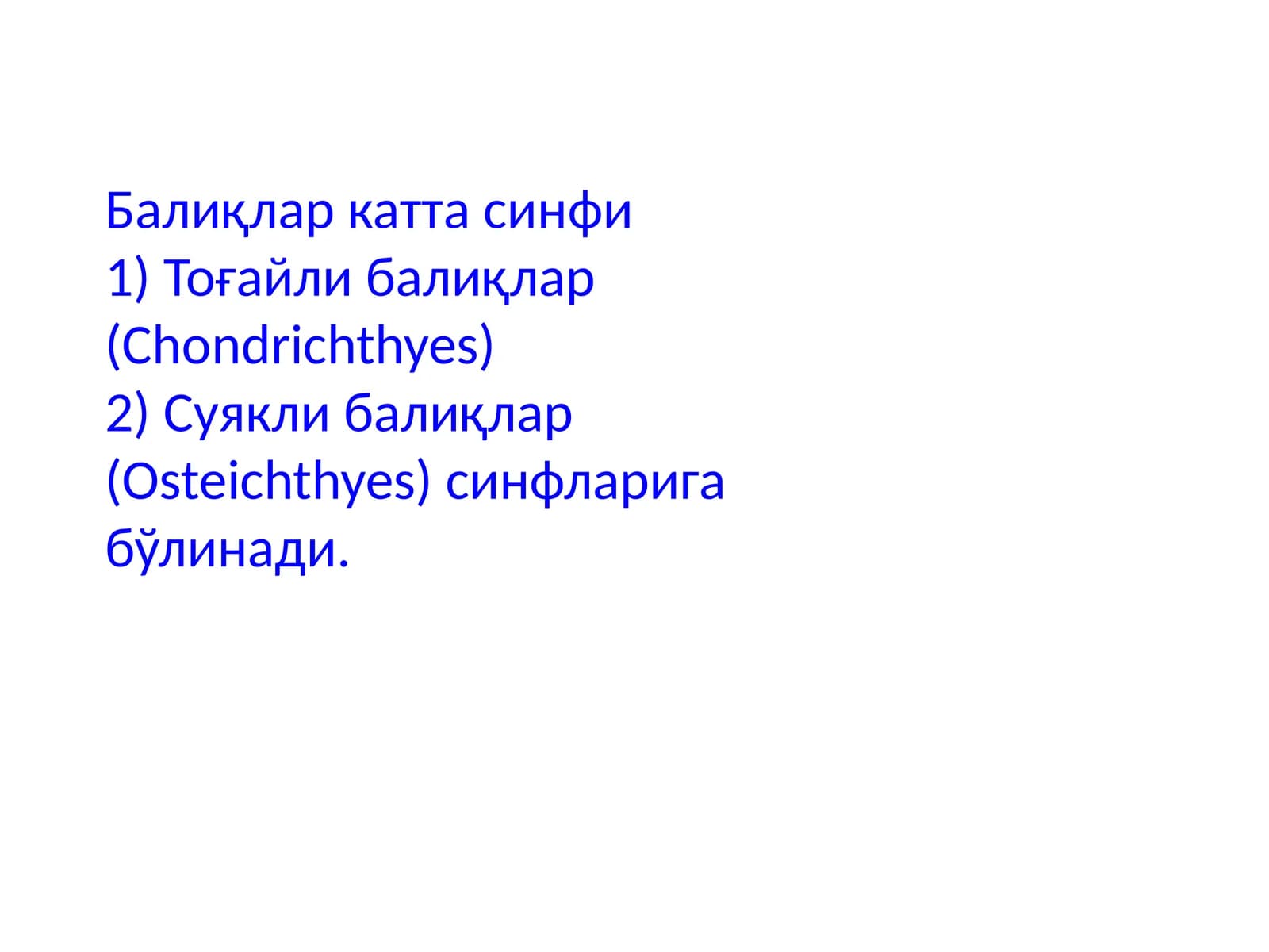 Балиқлар катта синфи
