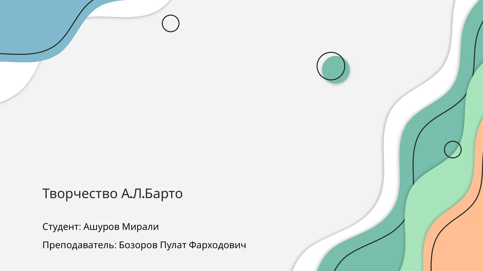 Творчество А.Л.Барто